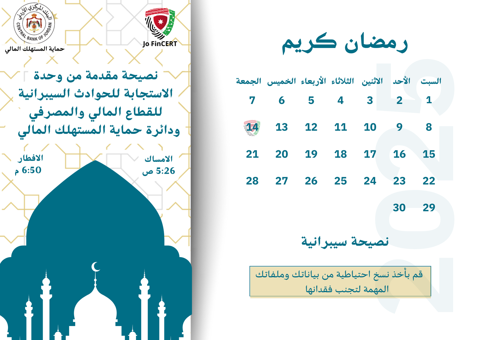~/Root_Storage/AR/EB_List_Page/14_Ramadan.png
