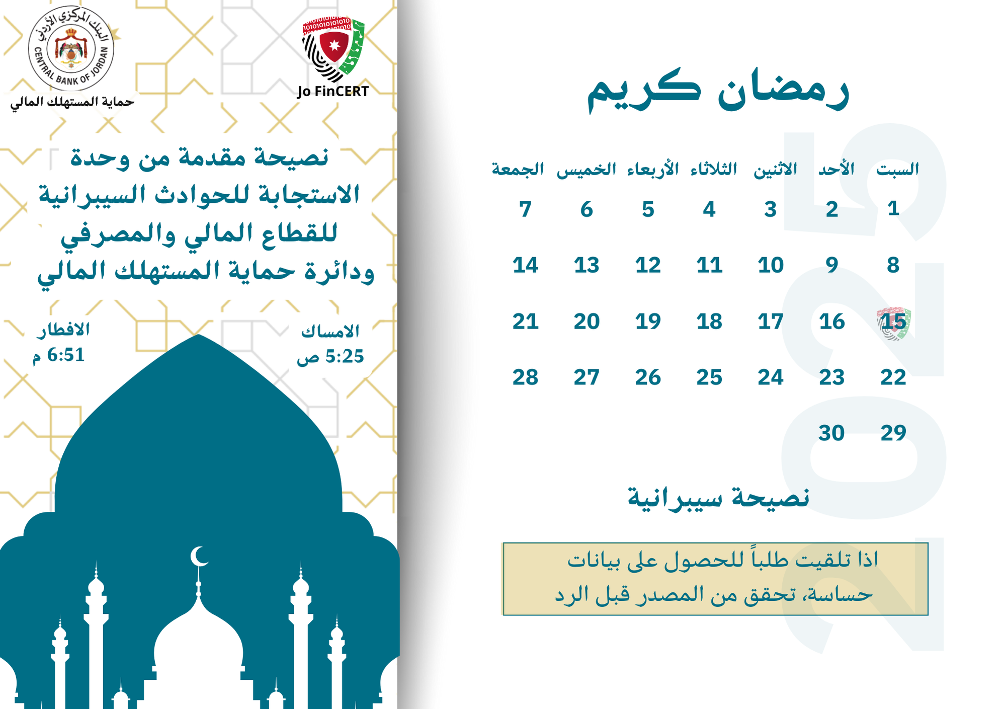 ~/Root_Storage/AR/EB_List_Page/15_Ramadan_.png